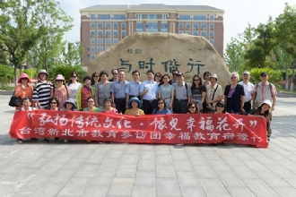 马陵中学 |“传统文化进校园”台湾新北参访团莅临我校观摩