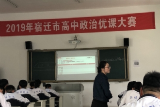 马陵中学│王卉老师获宿迁市高中政治优质课评比一等奖