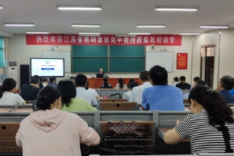 马陵中学│省教研室张克中教授到我校进行学术讲座