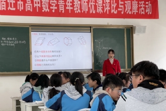 马陵中学|葛婷老师获宿迁市高中数学青年教师优课评比一等奖